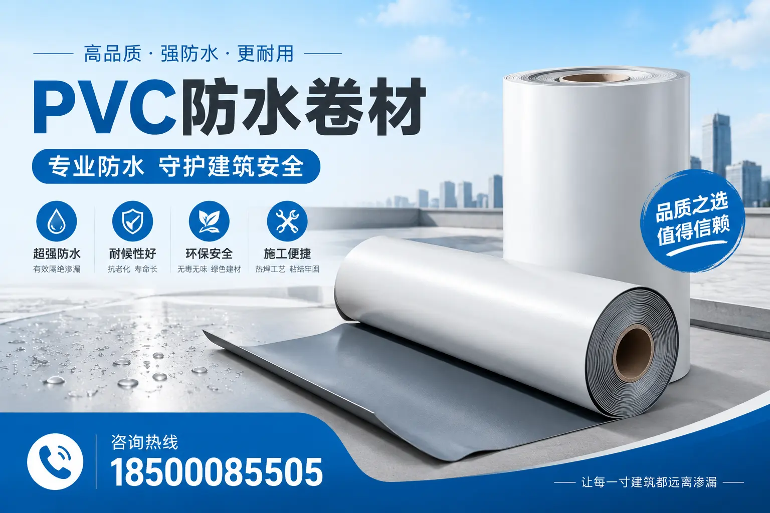 庆阳地区pvc防水卷材的市场现状与发展趋势
