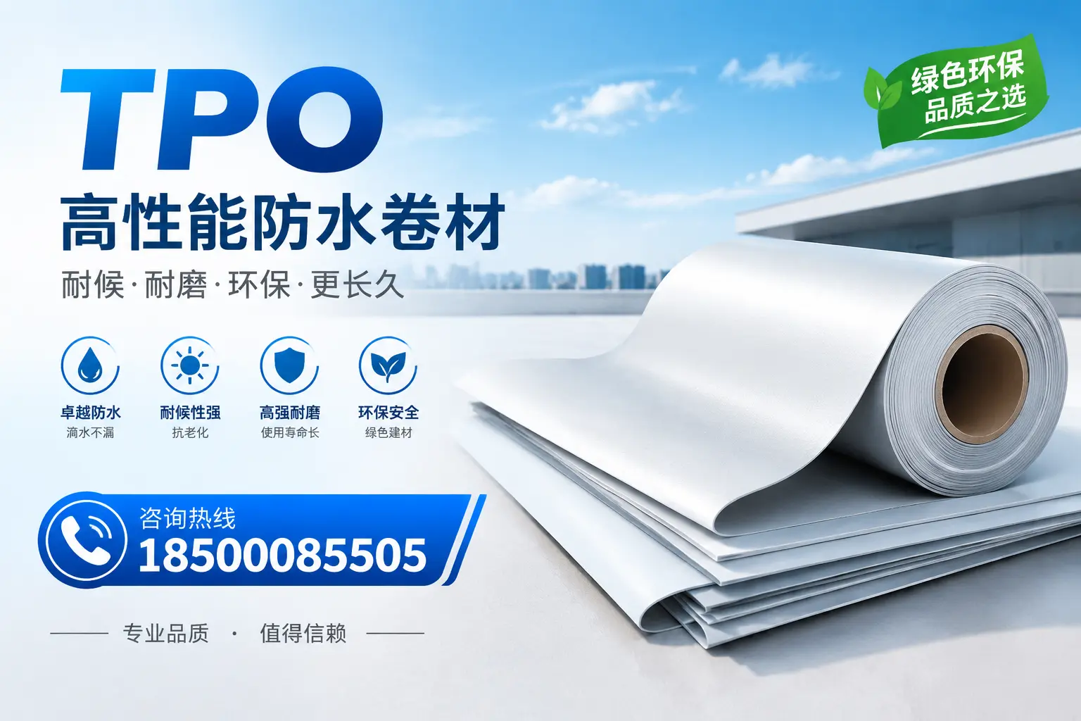 如何选择适合的tpo材料？庆阳企业选型指南